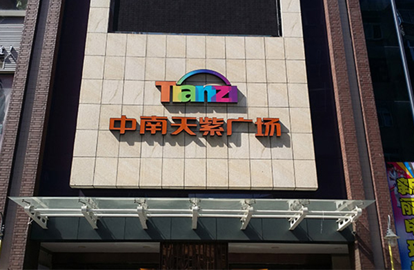 家清物業的服務效率高，確實不錯